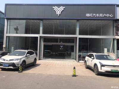 哪吒汽車濟南4S店正式營業，開啟新能源汽車銷售新篇章